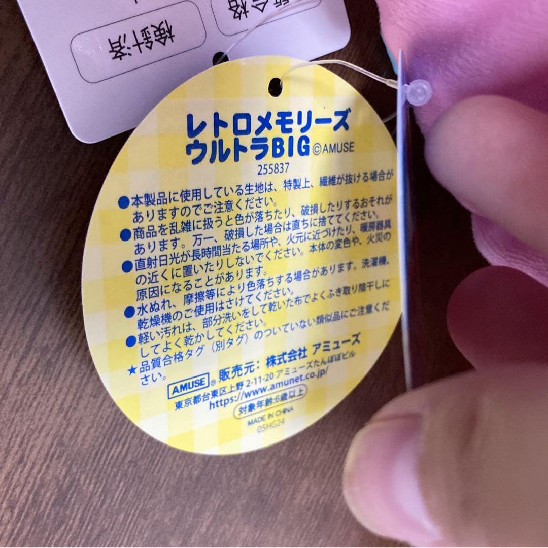 「即日発送」レトロメモリーズ２ウルトラBIGぬいぐるみ2種セット 即日発送」レトロメモリーズ2ウルトラBIGぬいぐるみ2種セット